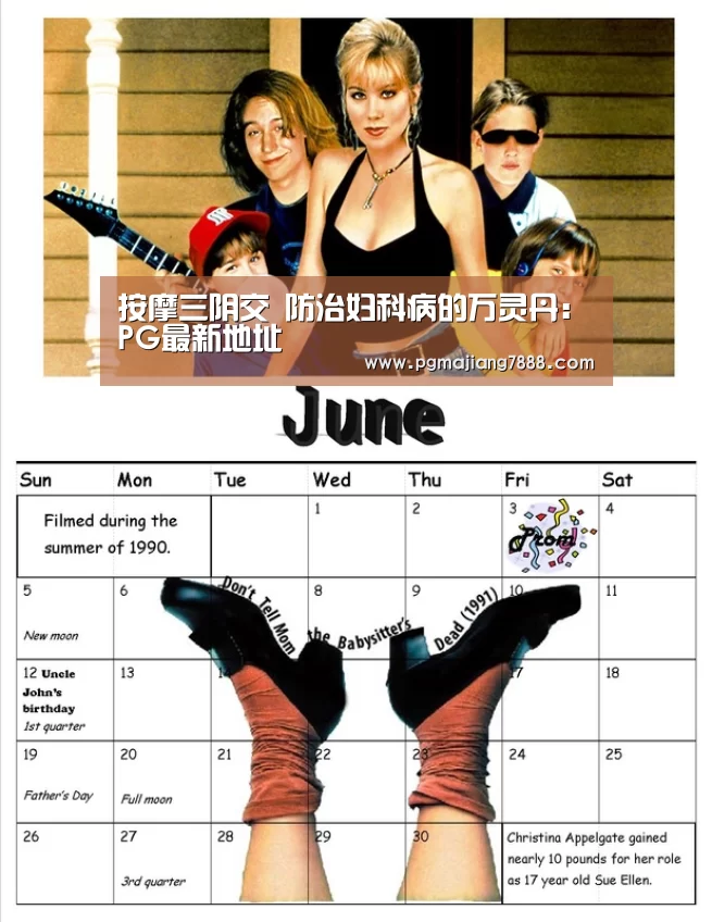按摩三阴交 防治妇科病的万灵丹:PG最新地址(图1) PG麻将APP下载
