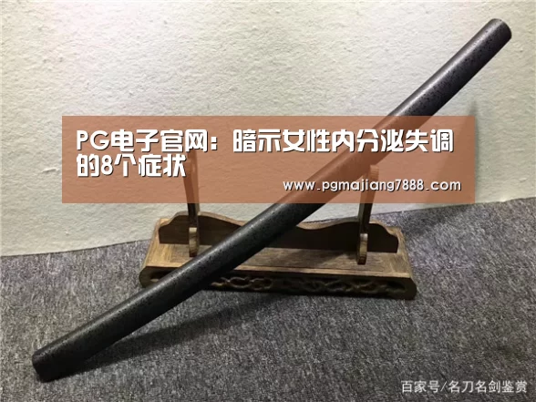 PG电子官网