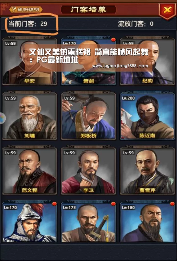 PG麻将娱乐
