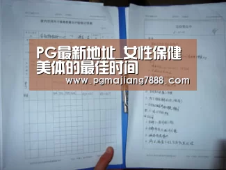 PG最新地址
