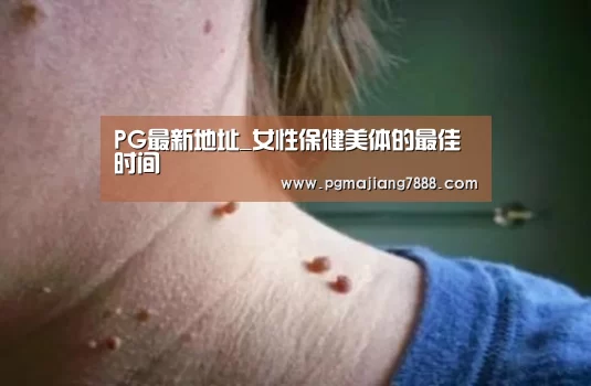 PG麻将APP下载