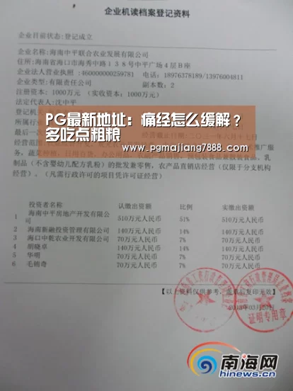 PG最新地址:痛经怎么缓解?多吃点粗粮(图3) PG麻将娱乐
